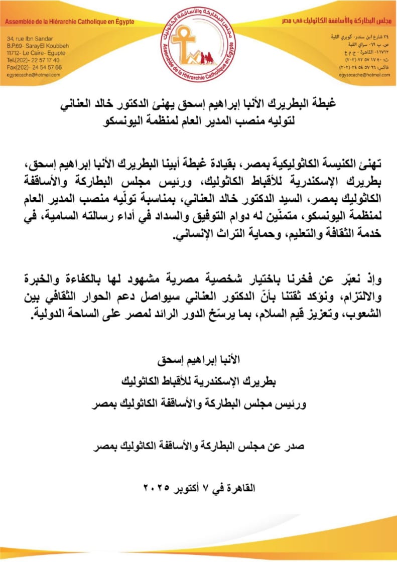 بطريرك الكاثوليك يهنئ الدكتور خالد العناني بتولّيه منصب المدير العام لليونسكو
