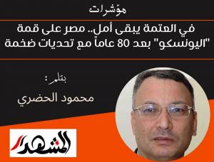 مؤشرات | في العتمة يبقى أمل.. مصر على قمة 