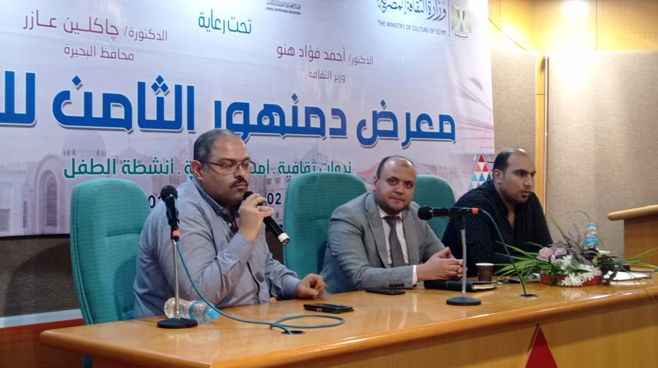 ريادة الأعمال والذكاء الاصطناعي.. بوابة المستقبل في معرض دمنهور للكتاب


