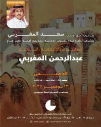 بعد معرضه بالأوبرا.. أتيليه جدة يستضيف 