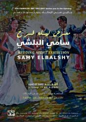 الأحد.. جاليري ضي الزمالك يستضيف 