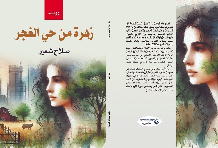 (زهرة) في ضيافة نادي القصة وقصر الإبداع بمدينة 6 أكتوبر السبت القادم