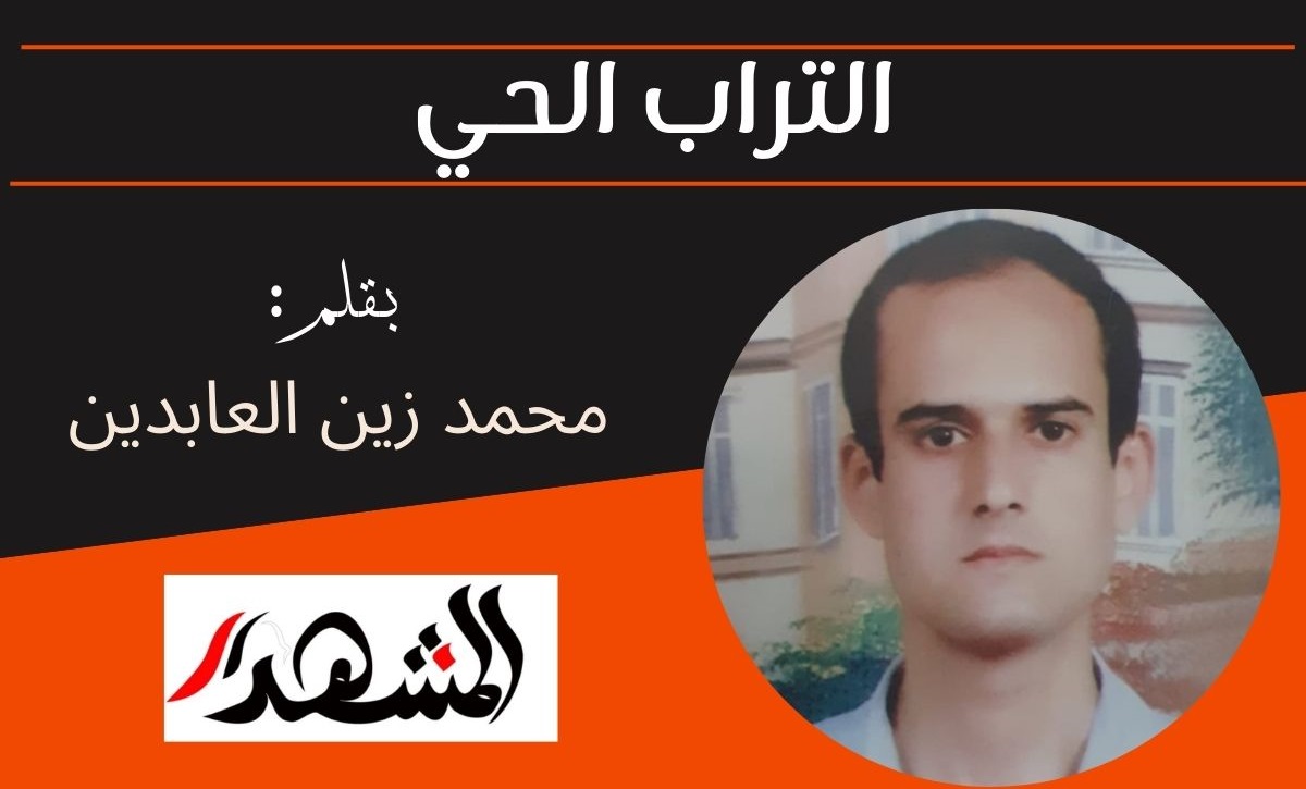 التراب الحى