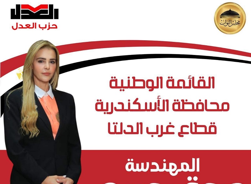 بلاغ جديد من نقيب المهندسين ضد مرشحة برلمانية لانتحالها صفة 