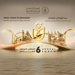 الرعاية الصحية تطلق فعاليات الملتقى السنوي السادس تحت شعار 