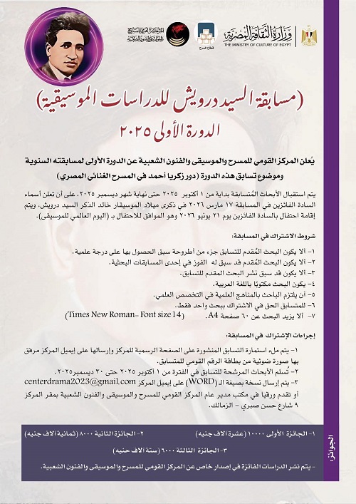 انطلاق الدورة الأولى من مسابقة 