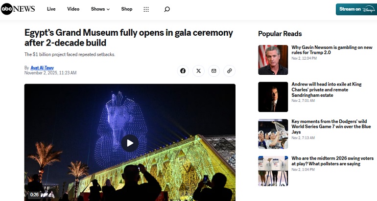 إيه بي سي: متحف مصر الكبير أحد أكثر المشاريع الثقافية طموحا

