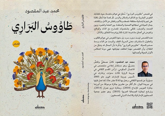 محمد عبدالمقصود يوقع 