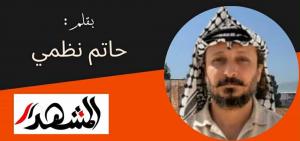 لماذا يفشل السلام بين الفلسطينيين والصهاينة؟

