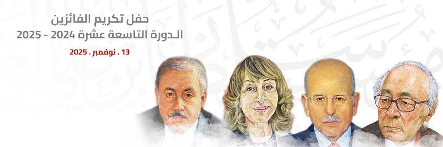 ندوة ومعرض وحفل توقيع كتب للفائزين بجائزة العويس الثقافية الثلاثاء المقبل