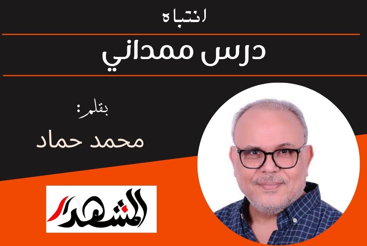 انتباه | درس ممداني