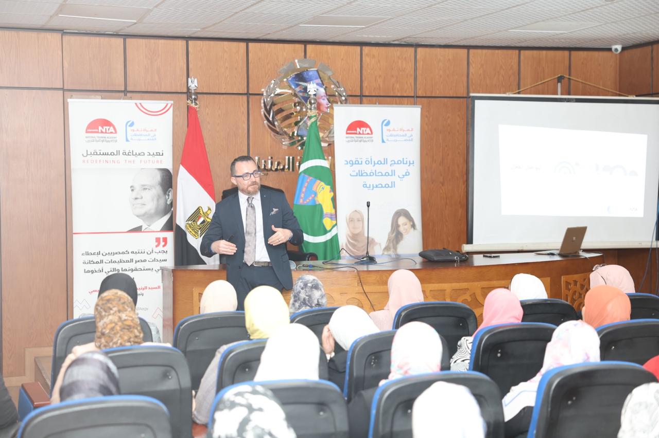 الأكاديمية الوطنية للتدريب تنفذ المرحلة الرابعة من برنامج “المرأة تقود” بمحافظة المنيا