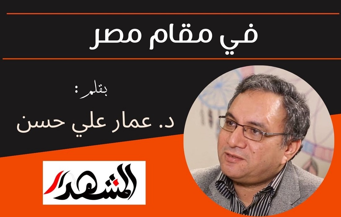 في مقام مصر 