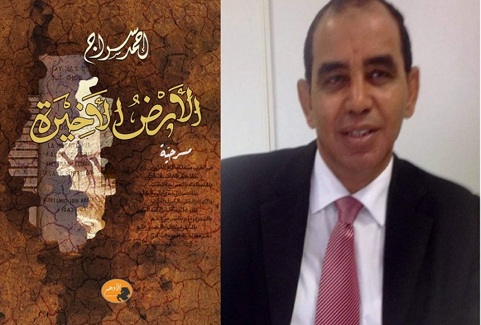 مسرحة السقوط: الأندلس في 