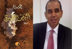 مسرحة السقوط: الأندلس في 