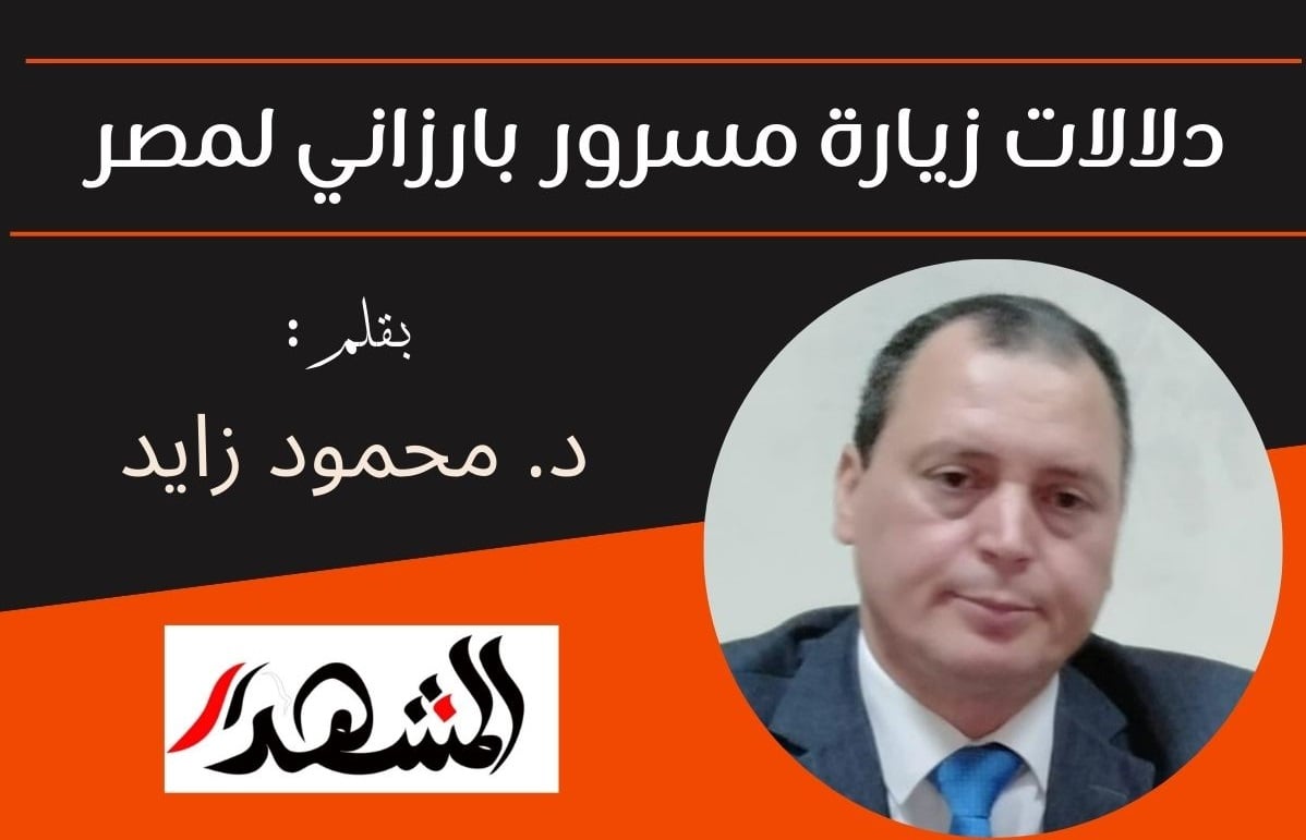 دلالات زيارة مسرور بارزاني لمصر