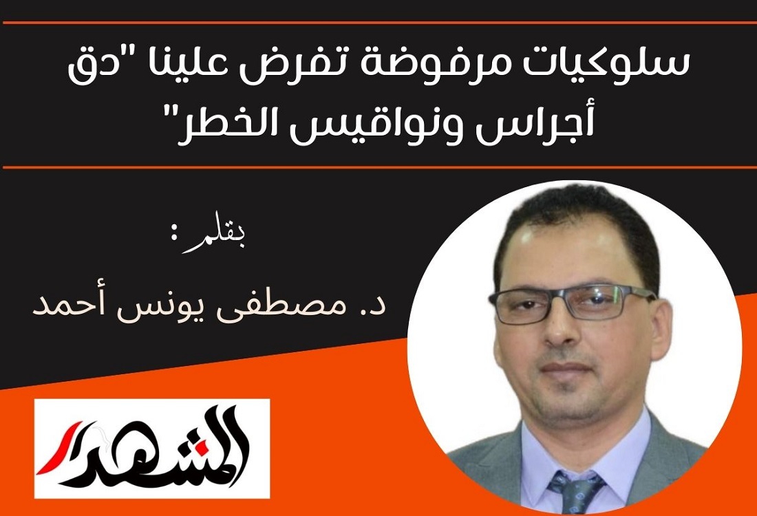 سلوكيات مرفوضة تفرض علينا 