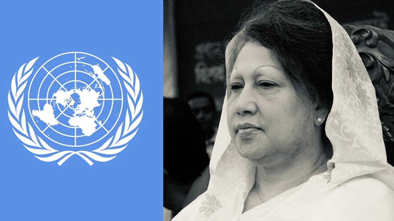 الأمم المتحدة تنعى بيغوم خالدة ضياء وتعبر عن حزنها العميق

