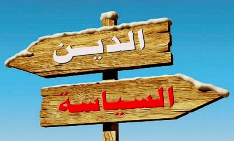  الدين كغطاء للسيطرة..  كيف يستغل للتحكم في السياسة والمجتمع والمال؟