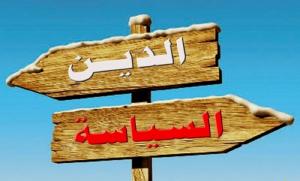  الدين كغطاء للسيطرة..  كيف يستغل للتحكم في السياسة والمجتمع والمال؟