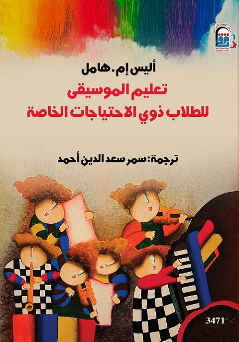 في اليوم العالمي لذوي الاحتياجات الخاصة.. تُعزف الموسيقى بقدرة لا تعرف الحدود