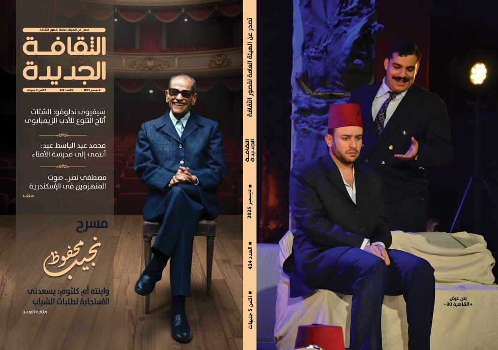 مسرح نجيب محفوظ