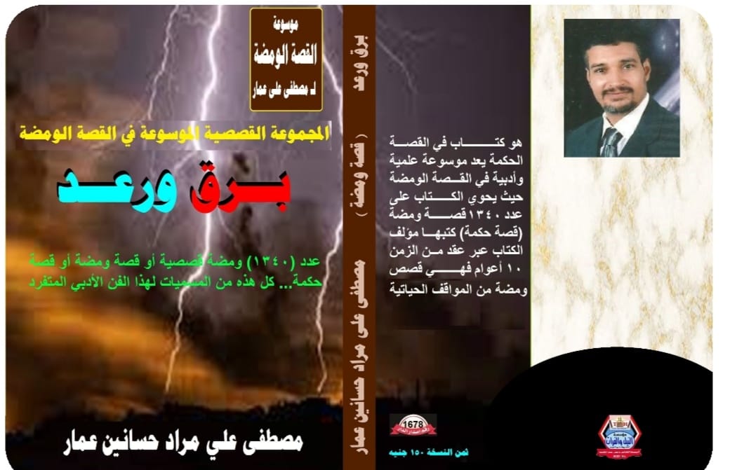 د. بهي الدين مرسي يكتب مقدمة