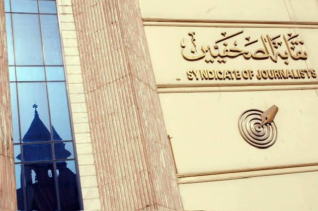  أكثر من 350 صحفيا يعلنون مقاطعتهم انتخابات نقابة الصحفيين