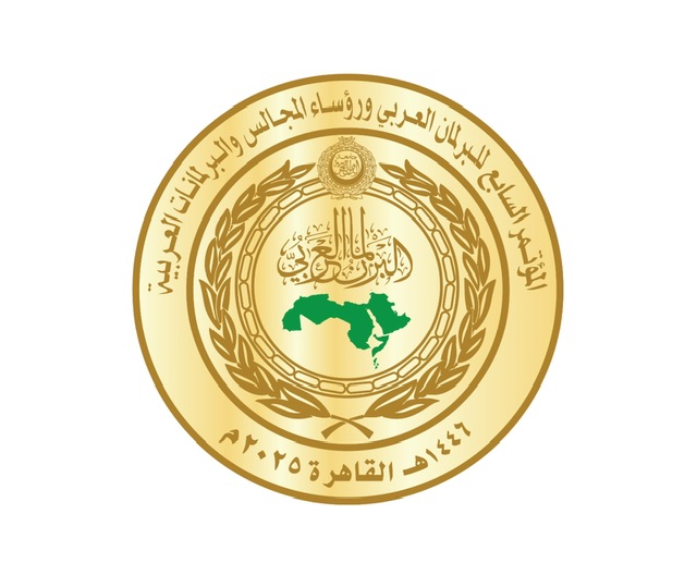 البرلمان العربي يعقد مؤتمره السابع بالقاهرة 22 فبراير لدعم صمود الفلسطينيين