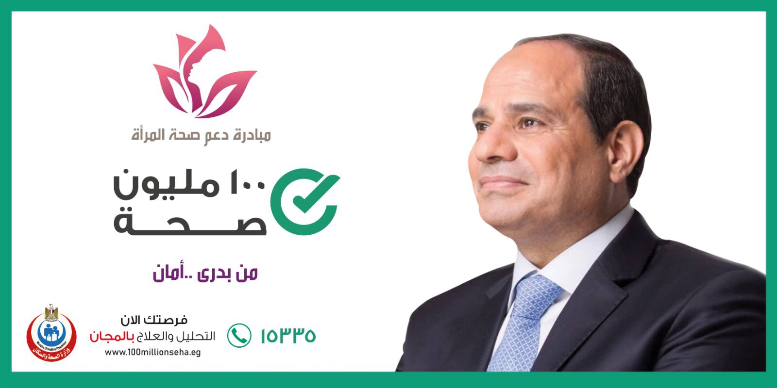 الأربعاء المقبل.. بدء فعاليات أكبر قافلة طبية شاملة بالأقصر للنساء والرجال


