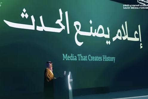 35 جلسة حوارية في أول أيام المنتدى السعودي للإعلام 2025