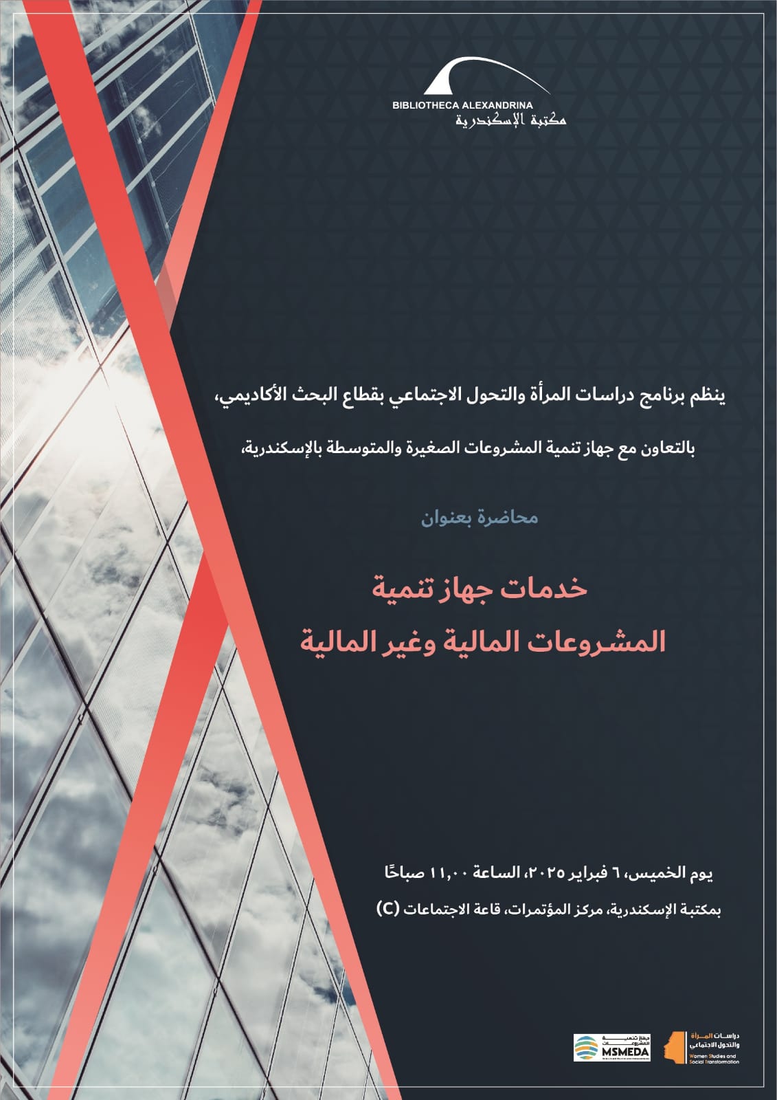 محاضرة 