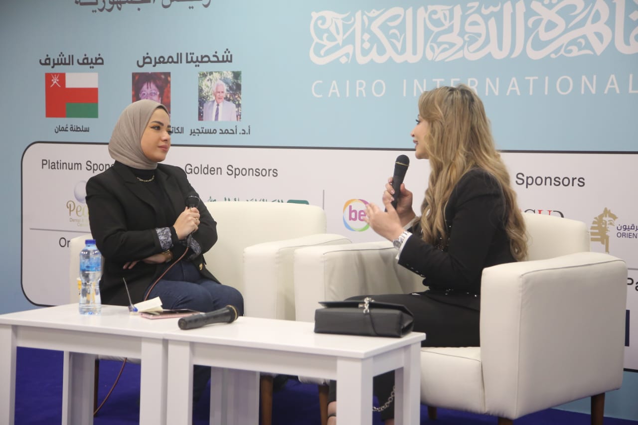 معرض القاهرة للكتاب يناقش 