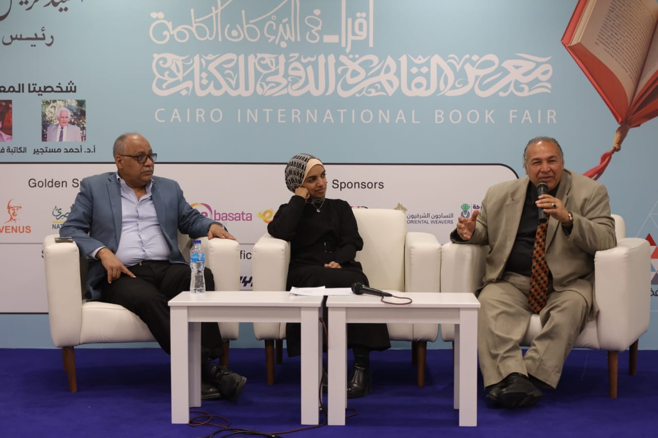 تكريمًا للدكتور أحمد شمس الدين الحجاجي.. معرض الكتاب يحتفي بالسيرة الهلالية

