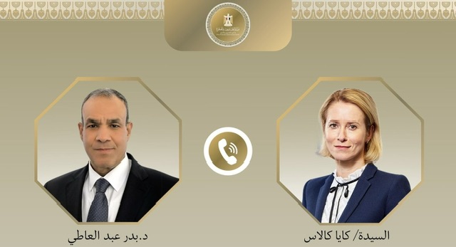 وزير الخارجية يبحث مع الممثلة العليا للاتحاد الأوروبي دعم جهود إعادة إعمار غزة