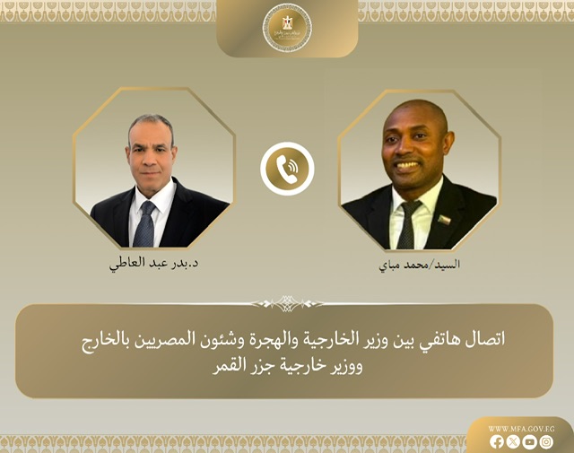 وزير الخارجية يبحث مع نظيره القمري تعزيز العلاقات الثنائية والتعاون المشترك