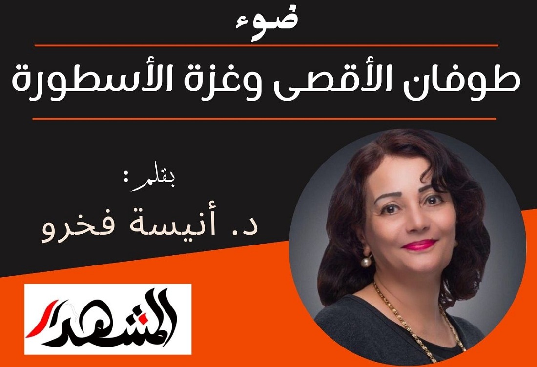 ضوء | طوفان الأقصى وغزة الأسطورة