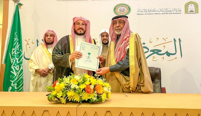 الشؤون الإسلامية السعودية توقع اتفاقية تعاون مع جمعية 