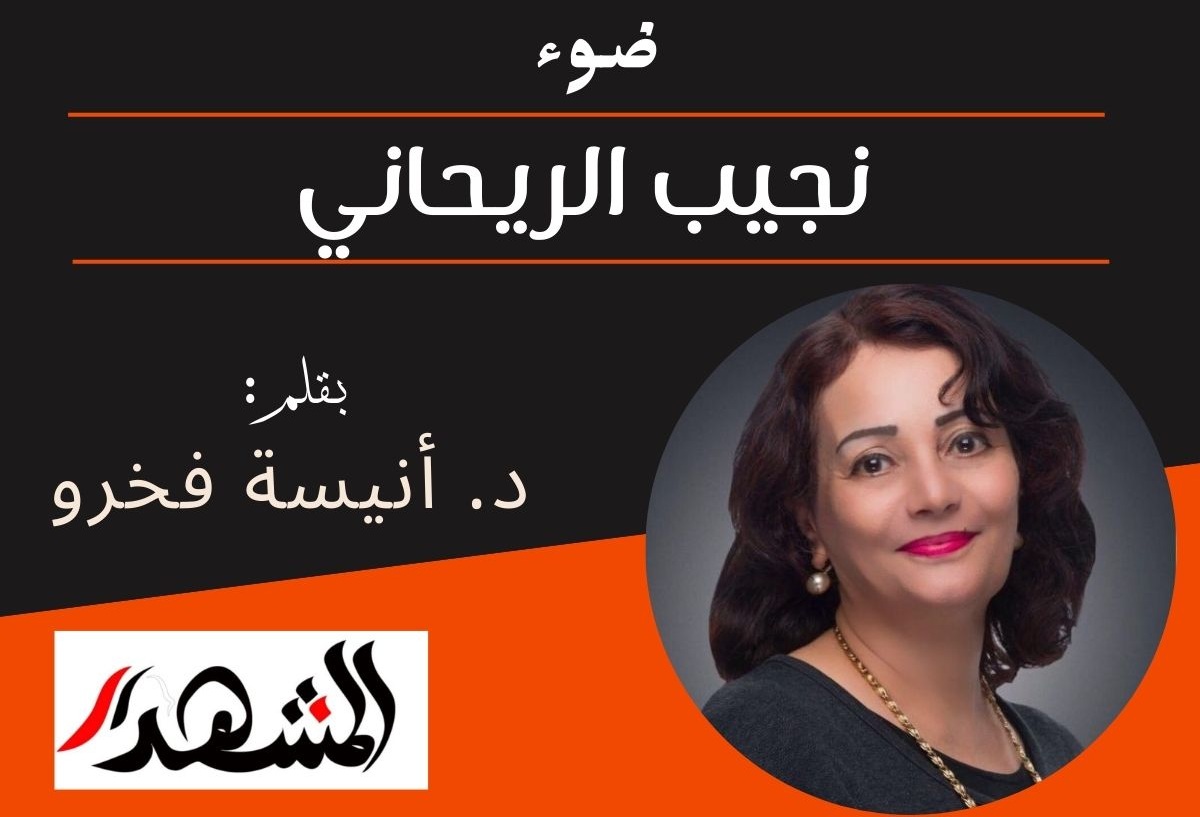 ضوء | نجيب الريحاني