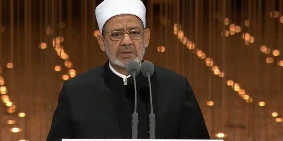 شيخ الأزهر: الحوار بين الأديان لم يعد ترفا بل ضرورة لإنقاذ البشرية من الجهل

