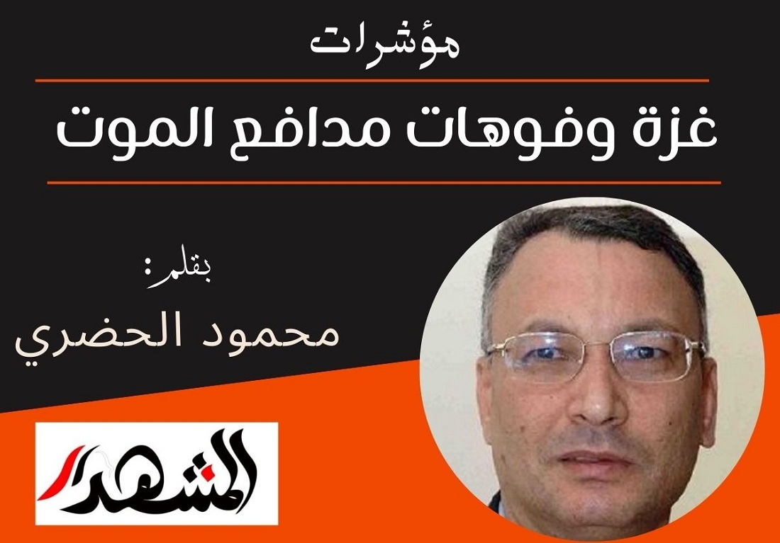 مؤشرات | غزة وفوهات مدافع الموت