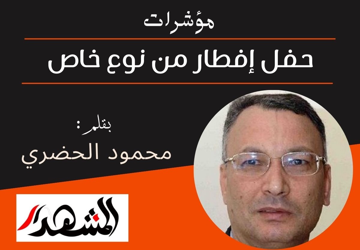 مؤشرات | حفل إفطار من نوع خاص
