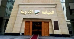 النيابة الإدارية تحيل مديرا سابقا للمعارض بالتنشيط السياحى للمحاكمة التأديبية