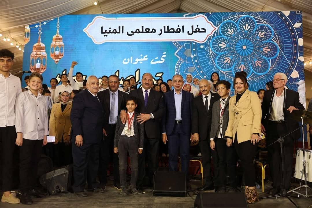 محافظ المنيا يشارك في حفل إفطار التربية والتعليم تحت شعار “تواصل وعطاء” ويكرم المعلمين المتميزين والطلاب المتفوقين