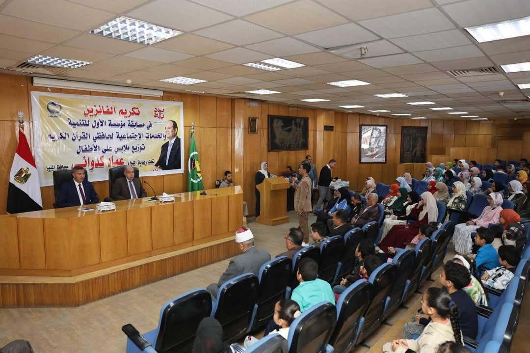 محافظ المنيا يشهد حفل تكريم حفظة القرآن الكريم على مستوى قرى مركز المنيا