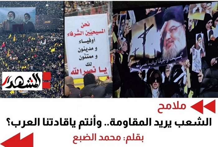 ملامح| الشعب يريد المقاومة.. وأنتم؟