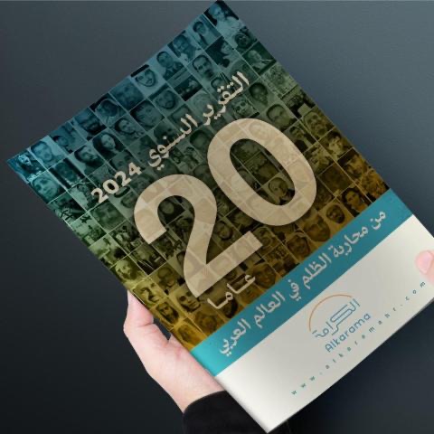 تقرير 