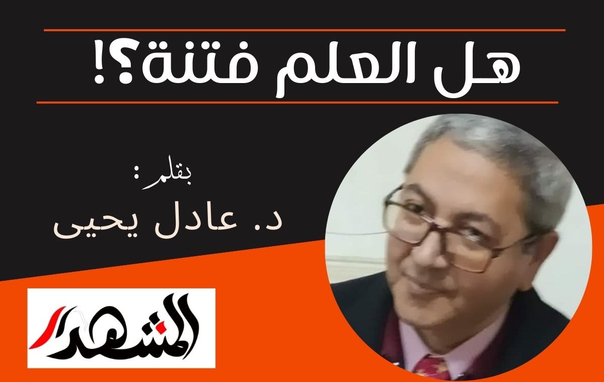 هل العلم فتنة؟!