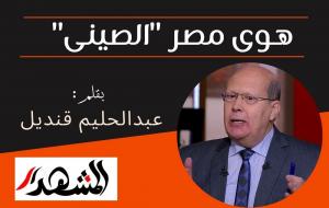 هوى مصر 