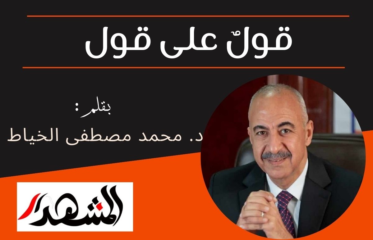 قولٌ على قول

